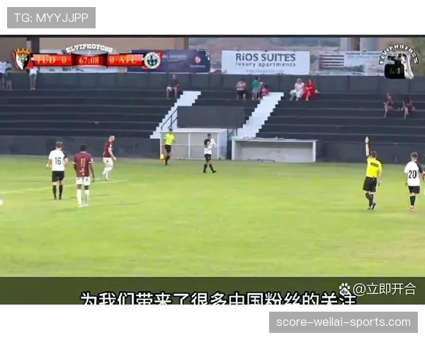 假动作规则：区分场上合法迷惑与点球中止犯规